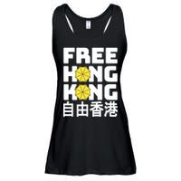 Free-Hong-Kong Support HK Ladies Essential Flowy Tank