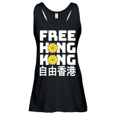 Free-Hong-Kong Support HK Ladies Essential Flowy Tank