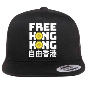 Free-Hong-Kong Support HK Flat Bill Trucker Hat