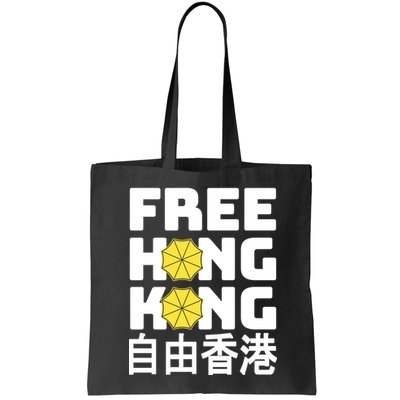 Free-Hong-Kong Support HK Bag