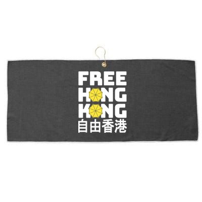 Free-Hong-Kong Support HK Large Microfiber Waffle Golf Towel