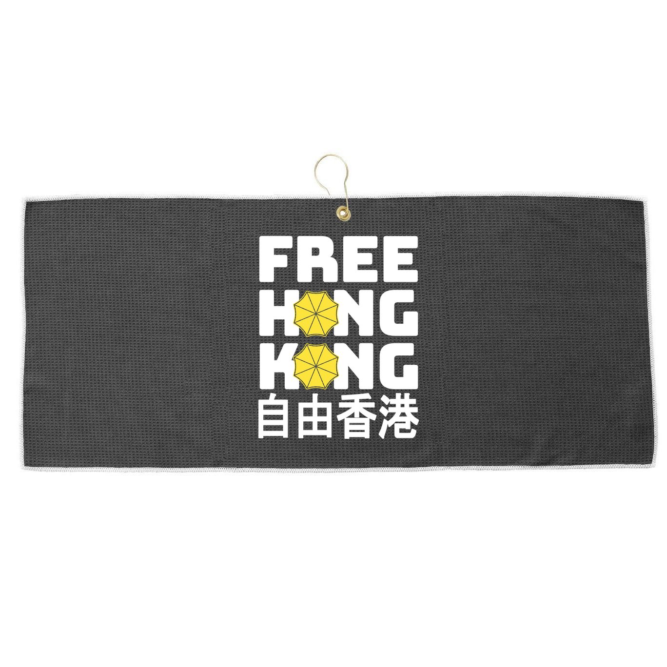 Free-Hong-Kong Support HK Large Microfiber Waffle Golf Towel