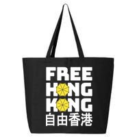 Free-Hong-Kong Support HK 25L Jumbo Tote