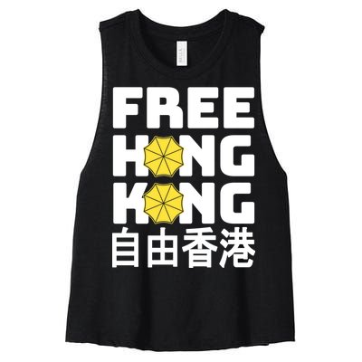 Free-Hong-Kong Support HK Women's Racerback Cropped Tank