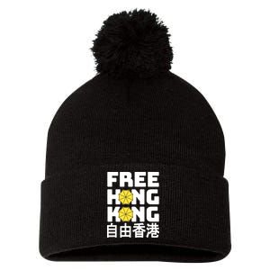 Free-Hong-Kong Support HK Pom Pom 12in Knit Beanie