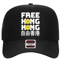 Free-Hong-Kong Support HK Trucker Hat