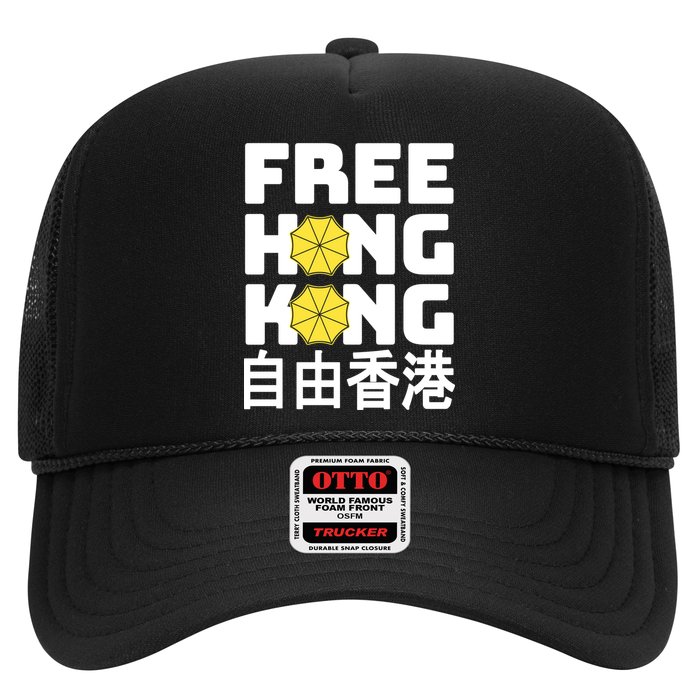 Free-Hong-Kong Support HK Trucker Hat