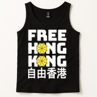 Free-Hong-Kong Support HK Tank Top