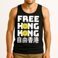 Free-Hong-Kong Support HK Tank Top