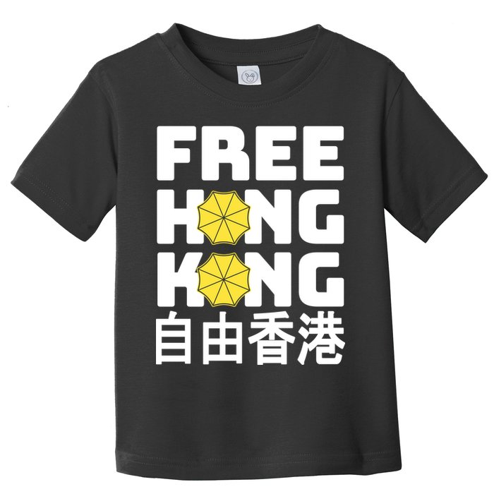 Free-Hong-Kong Support HK Toddler T-Shirt