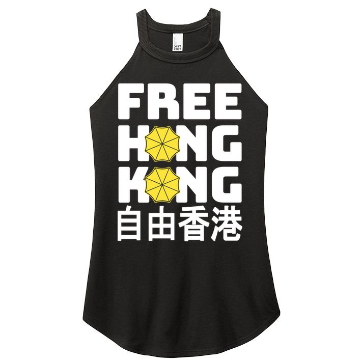 Free-Hong-Kong Support HK Women's Perfect Tri Rocker Tank
