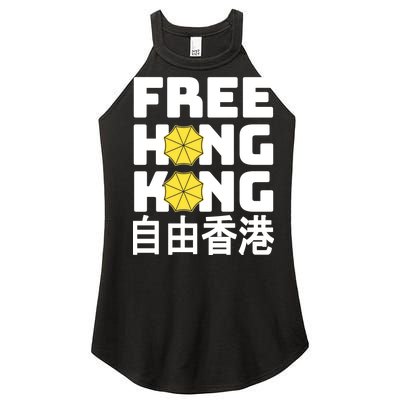 Free-Hong-Kong Support HK Women's Perfect Tri Rocker Tank