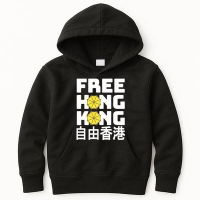 Free-Hong-Kong Support HK Kids Hoodie