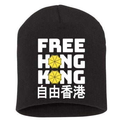 Free-Hong-Kong Support HK Short Acrylic Beanie