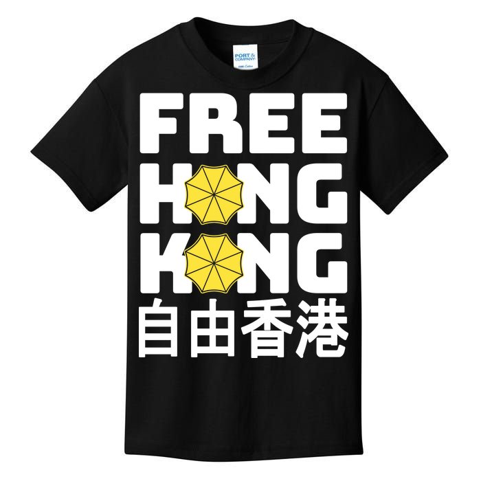 Free-Hong-Kong Support HK Kids T-Shirt