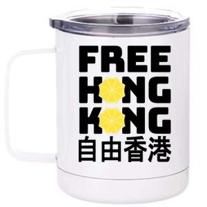 Free-Hong-Kong Support HK 12 oz Stainless Steel Tumbler Cup