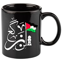 Free Palestine Arabic Calligraphy Palestinian Flag 11oz C Handle Ceramic Mug