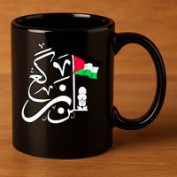 Free Palestine Arabic Calligraphy Palestinian Flag 11oz C Handle Ceramic Mug