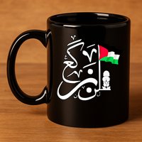Free Palestine Arabic Calligraphy Palestinian Flag 11oz C Handle Ceramic Mug