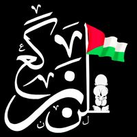 Free Palestine Arabic Calligraphy Palestinian Flag Drawstring Bag