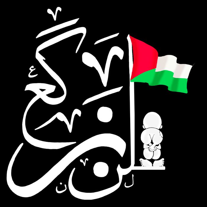 Free Palestine Arabic Calligraphy Palestinian Flag Drawstring Bag