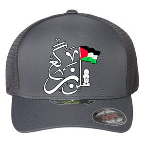 Free Palestine Arabic Calligraphy Palestinian Flag Flexfit Unipanel Trucker Cap