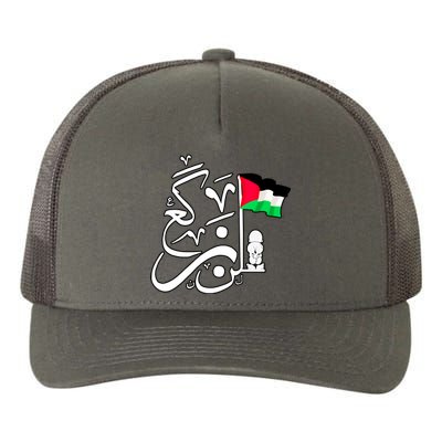 Free Palestine Arabic Calligraphy Palestinian Flag Yupoong Adult 5-Panel Trucker Hat