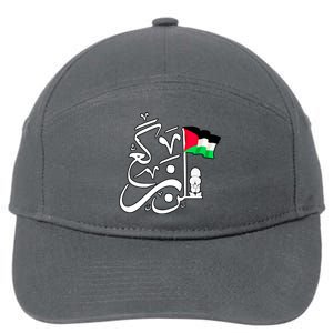 Free Palestine Arabic Calligraphy Palestinian Flag 7-Panel Snapback Hat