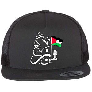 Free Palestine Arabic Calligraphy Palestinian Flag Flat Bill Trucker Hat