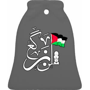 Free Palestine Arabic Calligraphy Palestinian Flag Ceramic Bell Ornament