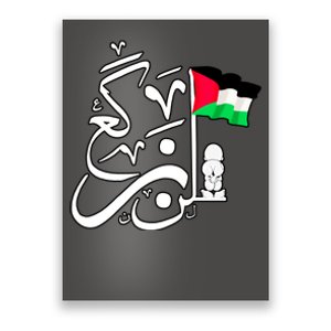 Free Palestine Arabic Calligraphy Palestinian Flag Poster