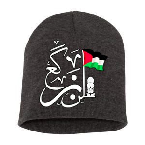 Free Palestine Arabic Calligraphy Palestinian Flag Short Acrylic Beanie