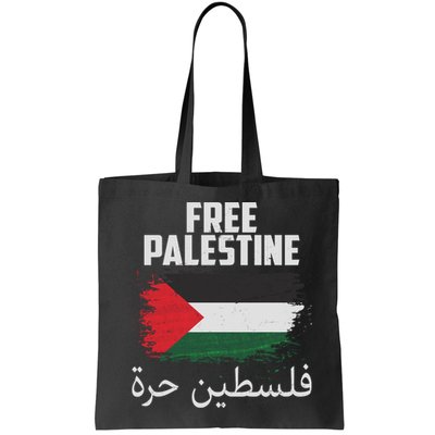 Free Palestine Arabic Distressed Painted Flag Bag