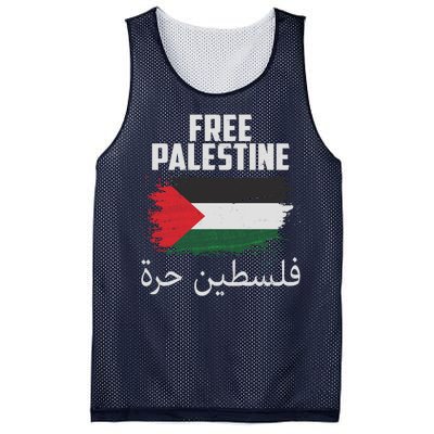 Free Palestine Arabic Distressed Painted Flag Mesh Reversible Basketball Jersey Tank