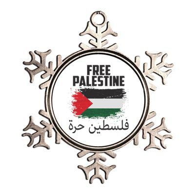 Free Palestine Arabic Distressed Painted Flag Metallic Star Ornament