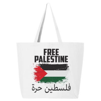 Free Palestine Arabic Distressed Painted Flag 25L Jumbo Tote