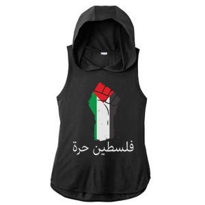 Free Palestine Arabic Protest Fist Flag Colors Ladies PosiCharge Tri-Blend Wicking Draft Hoodie Tank