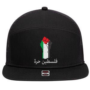 Free Palestine Arabic Protest Fist Flag Colors 7 Panel Mesh Trucker Snapback Hat