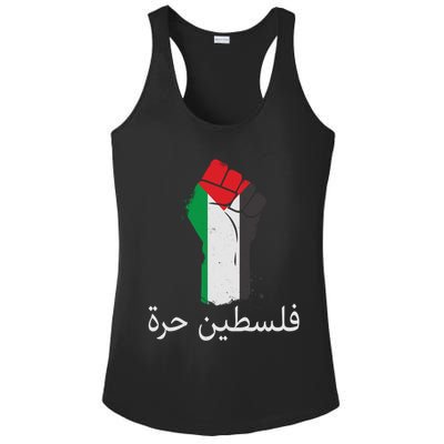 Free Palestine Arabic Protest Fist Flag Colors Ladies PosiCharge Competitor Racerback Tank