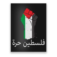 Free Palestine Arabic Protest Fist Flag Colors Poster