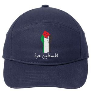 Free Palestine Arabic Protest Fist Flag Colors 7-Panel Snapback Hat