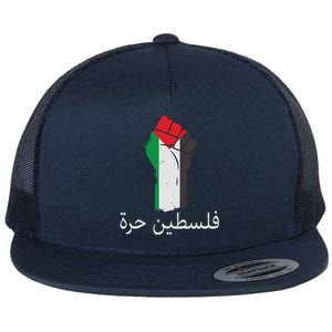 Free Palestine Arabic Protest Fist Flag Colors Flat Bill Trucker Hat