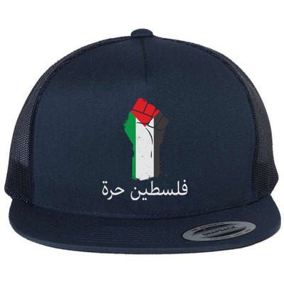 Free Palestine Arabic Protest Fist Flag Colors Flat Bill Trucker Hat