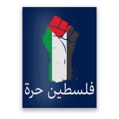 Free Palestine Arabic Protest Fist Flag Colors Poster