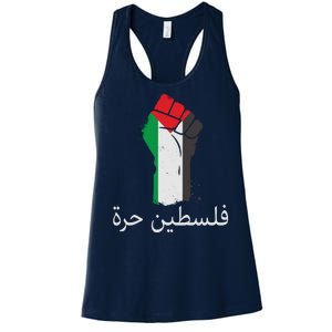 Free Palestine Arabic Protest Fist Flag Colors Women's Racerback Tank