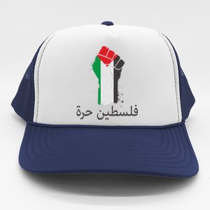 Free Palestine Arabic Protest Fist Flag Colors Trucker Hat