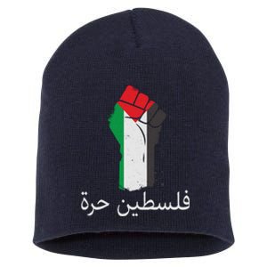 Free Palestine Arabic Protest Fist Flag Colors Short Acrylic Beanie