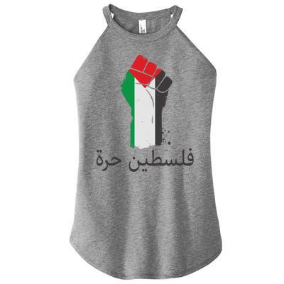 Free Palestine Arabic Protest Fist Flag Colors Women's Perfect Tri Rocker Tank