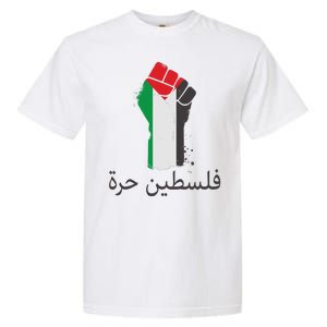 Free Palestine Arabic Protest Fist Flag Colors Garment-Dyed Heavyweight T-Shirt