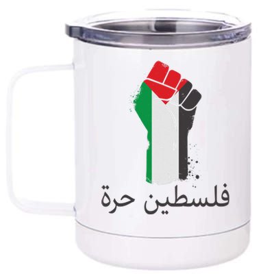 Free Palestine Arabic Protest Fist Flag Colors 12 oz Stainless Steel Tumbler Cup